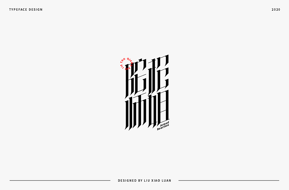 字體設計 | 刘小乱2020（图ZMjI3NjU5MTg4） - 字体/字形 - 站酷设计师刘小乱Design原创素材 - 站酷ZCOOL