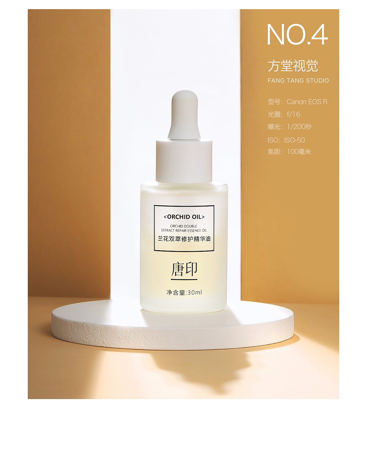 唐印蘭花護膚精華拍攝【FT002】（圖ZMjYwNzAzOTI4） - 產品攝影 - 站酷設計師方堂攝影工作室原創(chuàng)素材 - 站酷ZCOOL