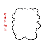 翔通动漫-黑眼哥搞笑表情（图ZMjAwODUyNTY=） - 网络表情 - 站酷设计师翔通动漫原创素材 - 站酷ZCOOL