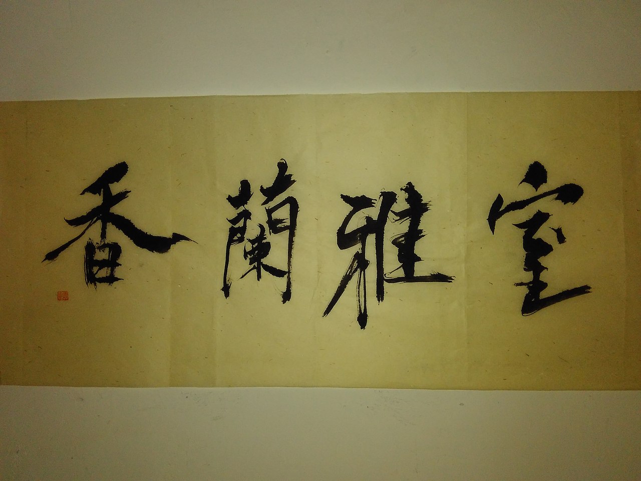 闲来无事 写两笔（图ZNTI3MzYxNTY=） - 书法 - 站酷设计师云乐666原创素材 - 站酷ZCOOL