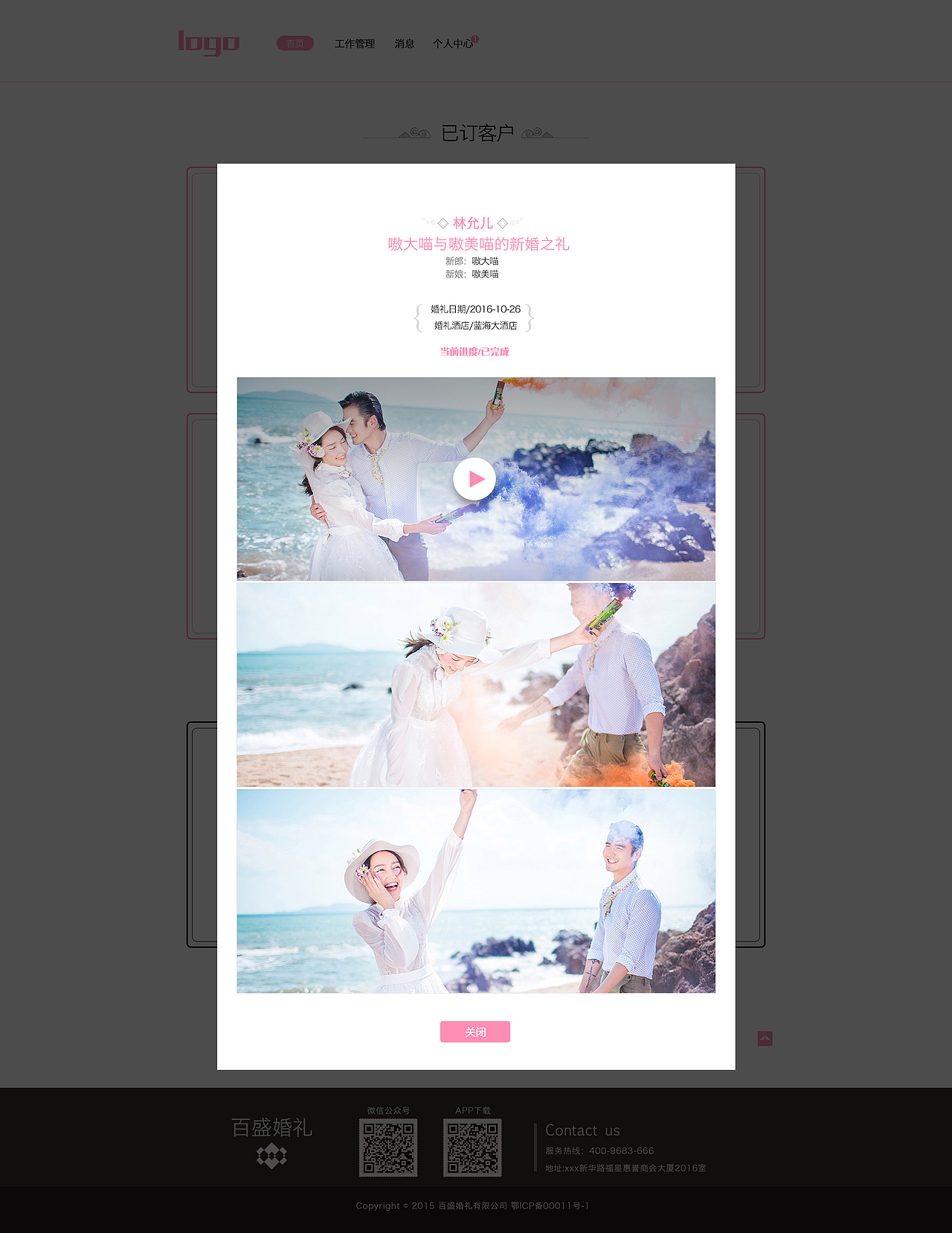 三天的网站（图ZNjI1MDk4NDA=） - 企业官网 - 站酷设计师HXZA原创素材 - 站酷ZCOOL