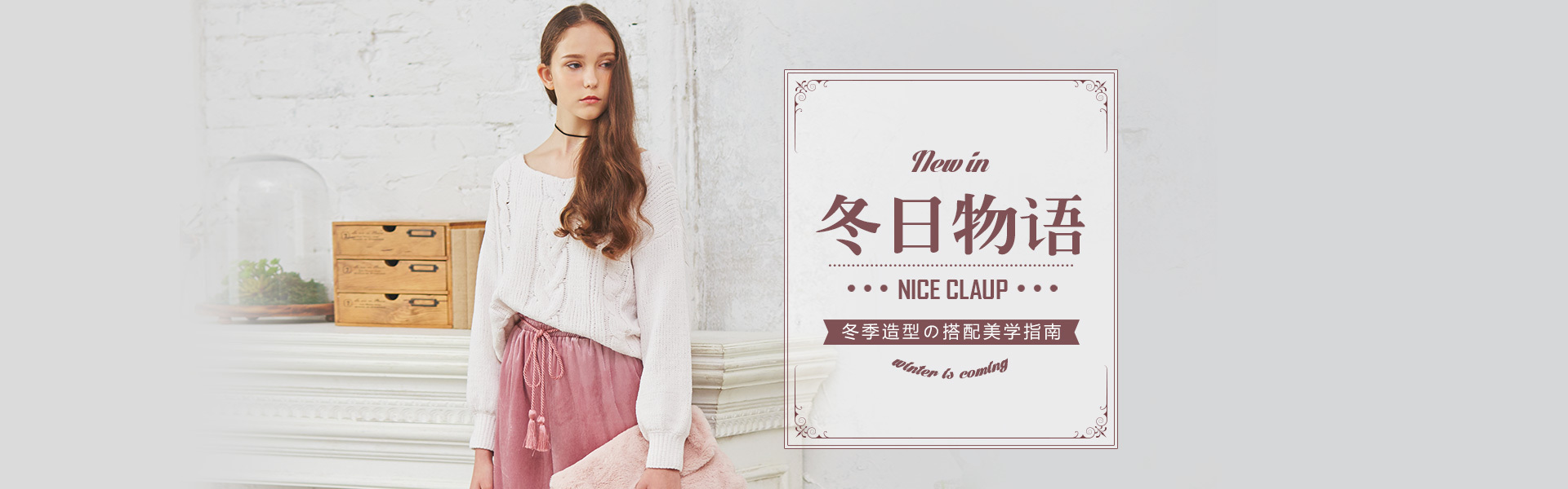 日系女装banner排版 天猫淘宝 黑五活动等