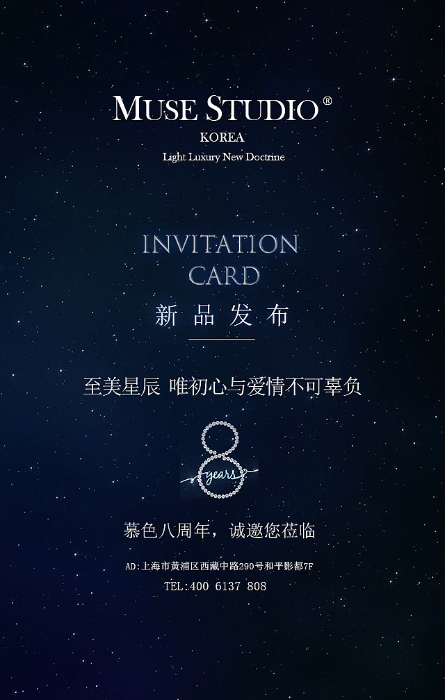 邀请函（图ZODc0MDQwODg=） - 海报 - 站酷设计师木子3原创素材 - 站酷ZCOOL