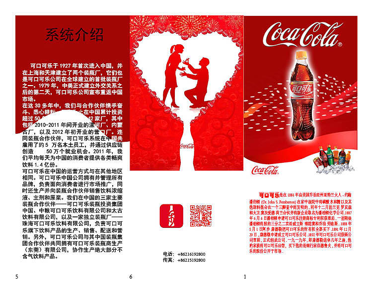 折页（图ZMTA5NzA2NzE2） - 品牌 - 站酷设计师wangbinzhijia原创素材 - 站酷ZCOOL