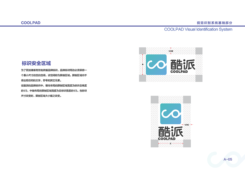 VI手册（图ZMTQwODQ2MTE2） - 品牌 - 站酷设计师叶子叶子小叶子原创素材 - 站酷ZCOOL