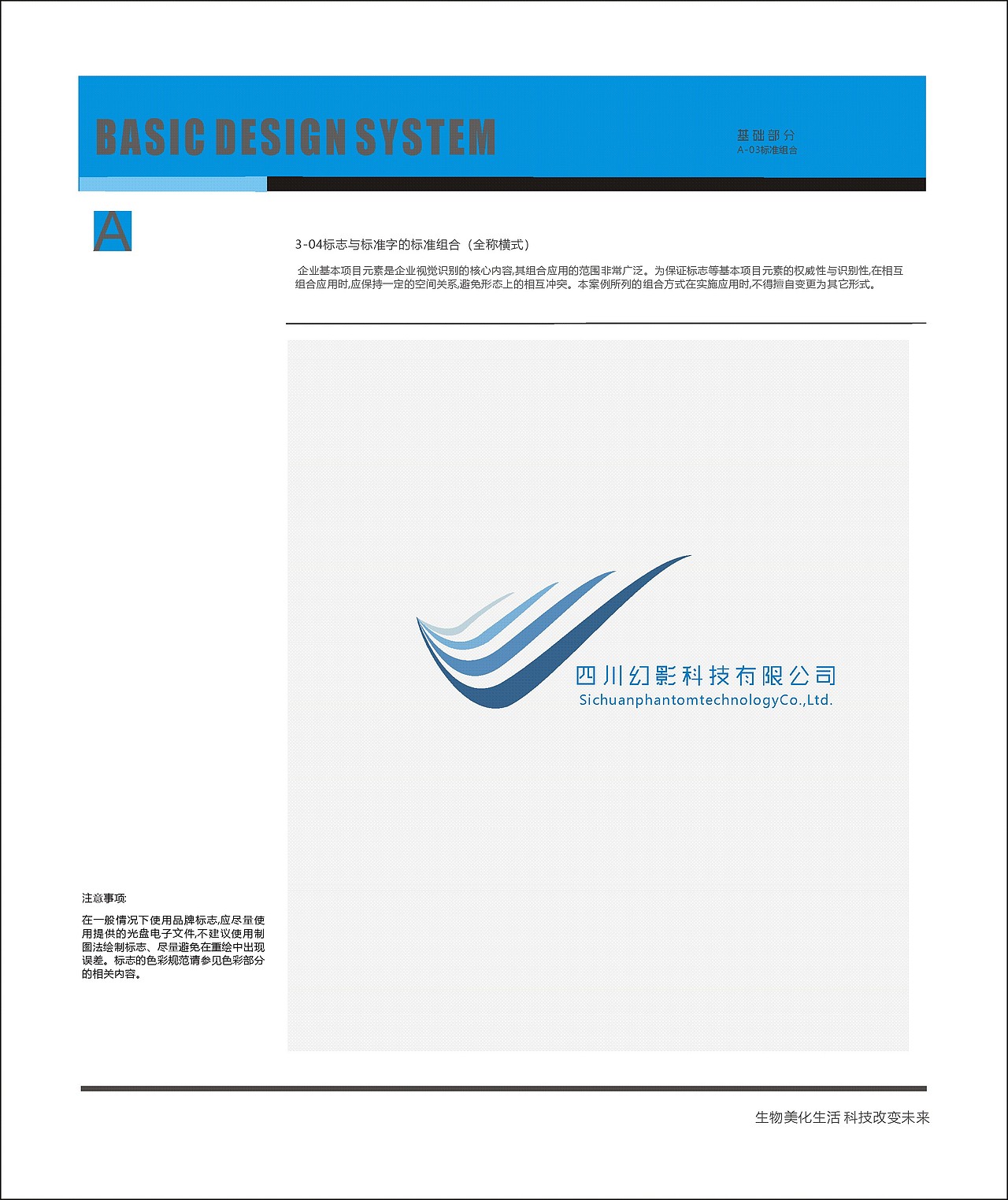 VI手册（图ZMTQxNTk4NDQw） - 品牌 - 站酷设计师三希旧暖原创素材 - 站酷ZCOOL