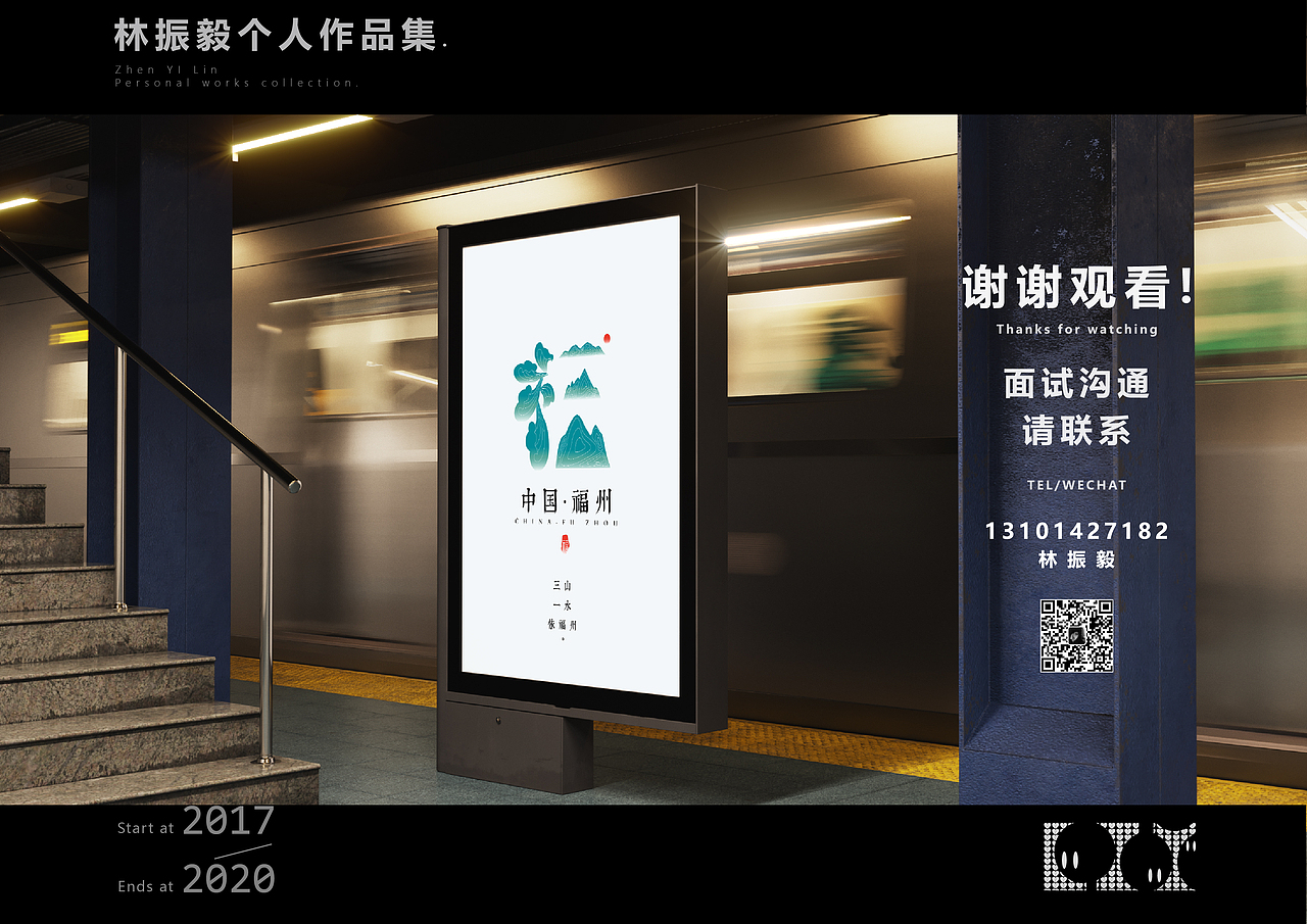 林振毅·17-20·作品集