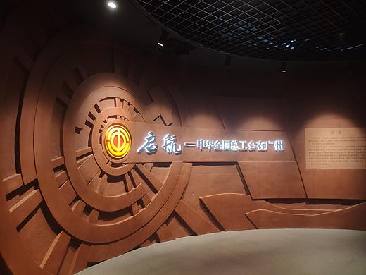 广州-中华全国总工会旧址