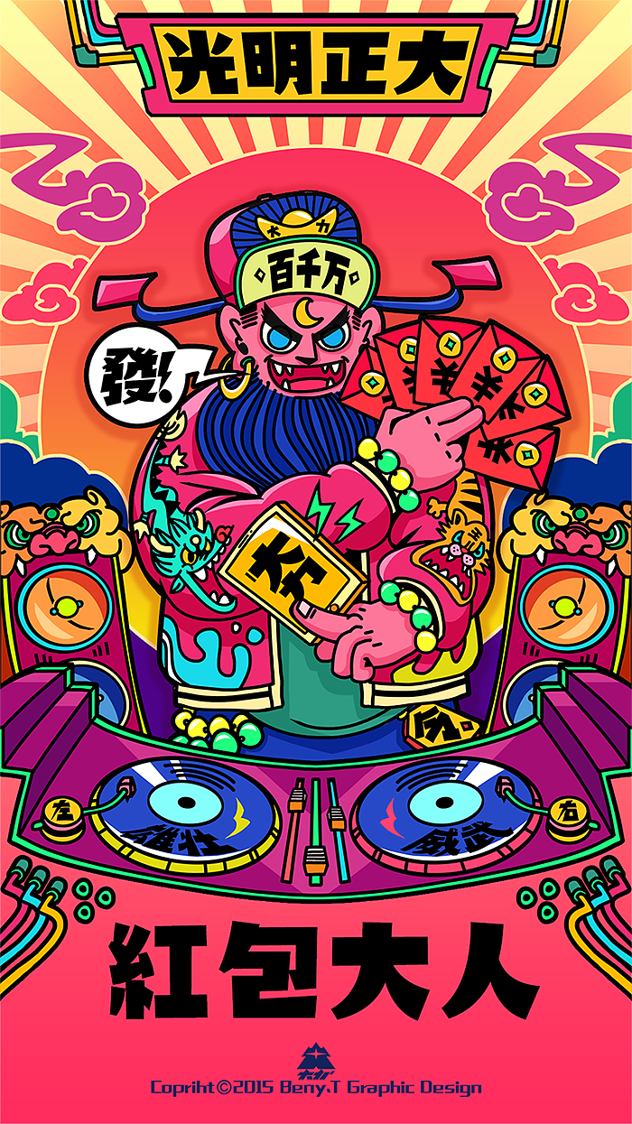 大力包大人（图ZMzc3MTQyODQ=） - 新锐潮流插画 - 站酷设计师大力工厂原创素材 - 站酷ZCOOL