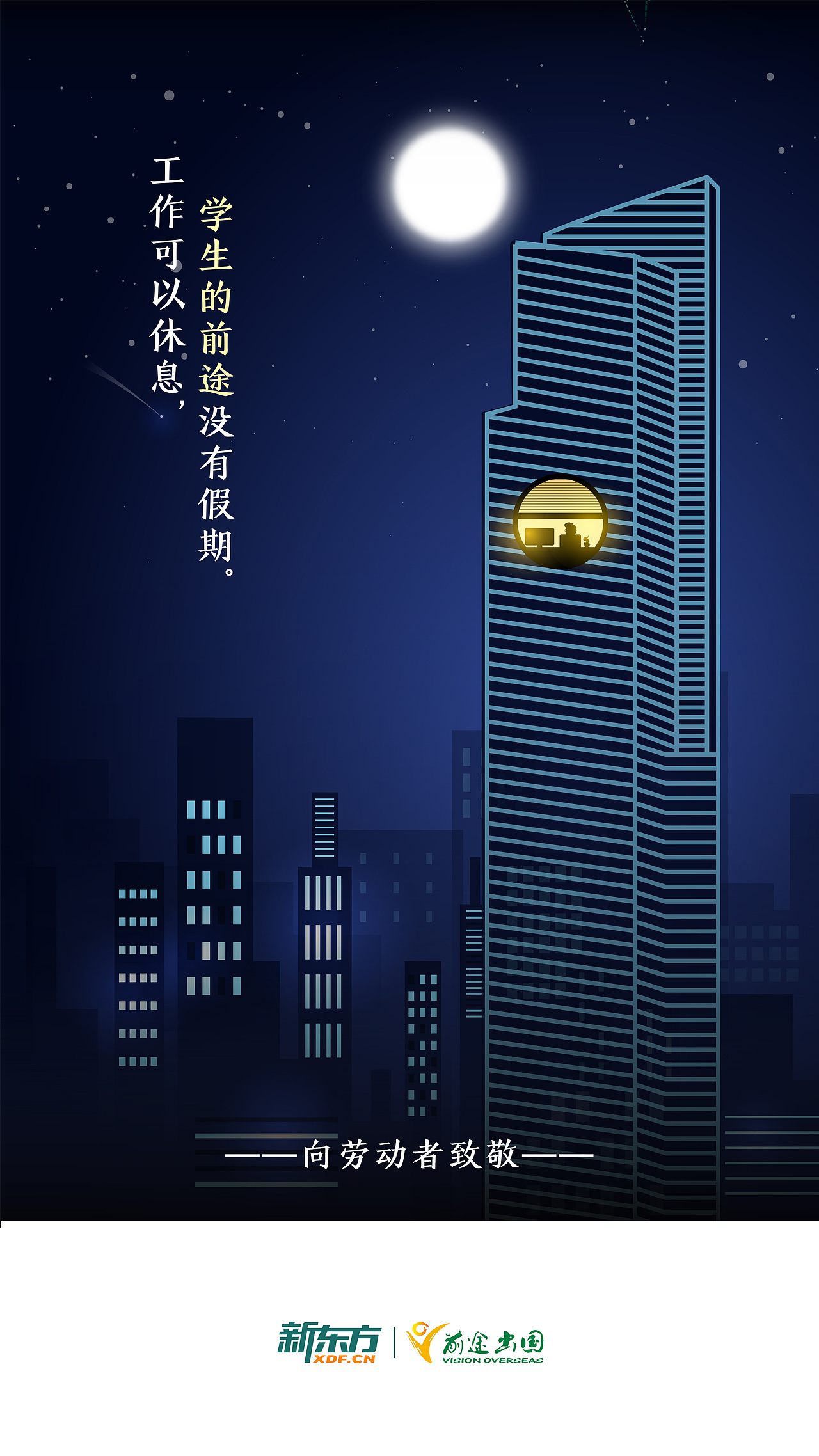 劳动节海报（图ZMTE5NjMwMjA0） - 海报 - 站酷设计师广州平面设计Lia原创素材 - 站酷ZCOOL