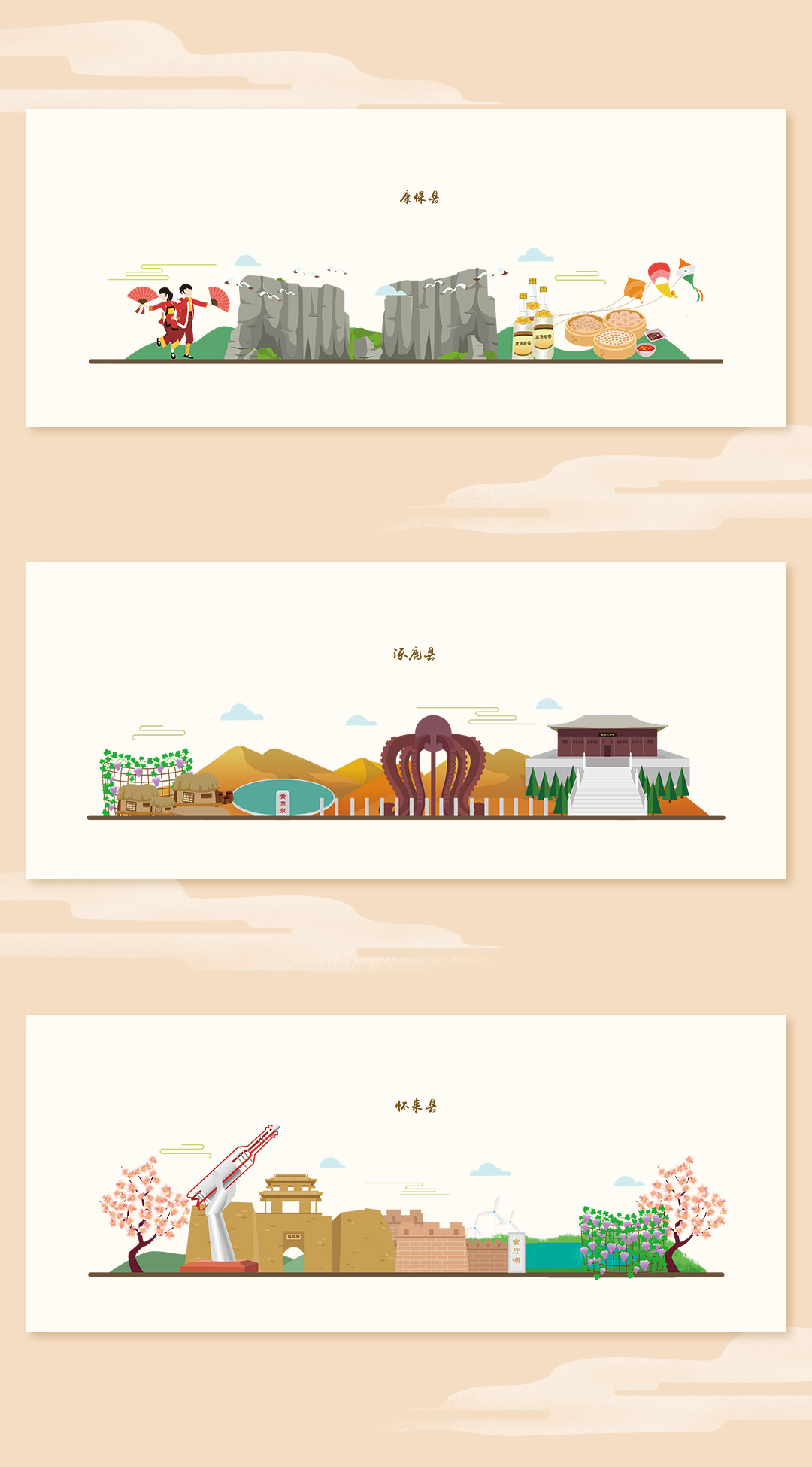 大好河山-张家口旅游宣传插画