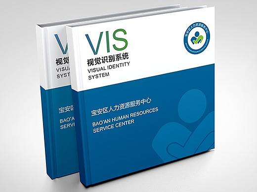 宝安人力资源产业园VI设计