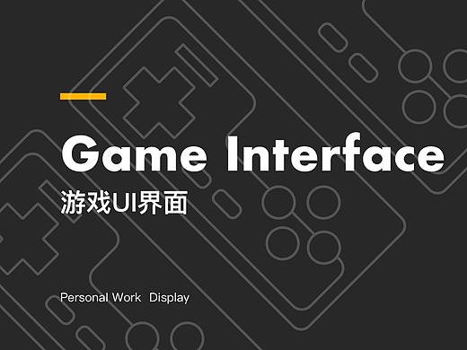 游戏ui界面总结