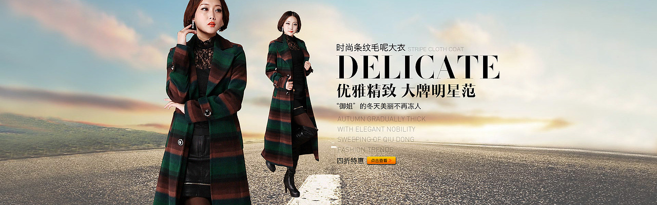 13年下半年做过的一些杂七杂八的女装海报