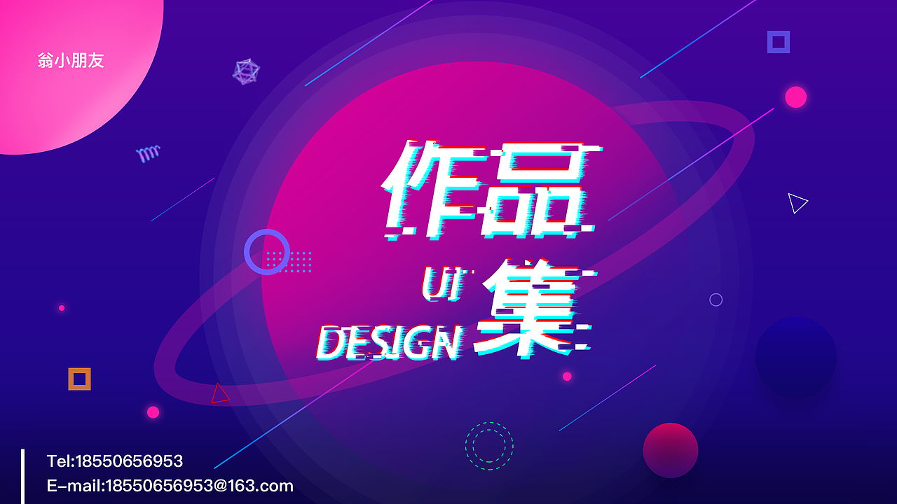 2018UI作品集（图ZMTMwOTQ0NTQ0） - APP界面 - 站酷设计师翁小朋友原创素材 - 站酷ZCOOL