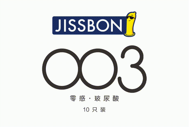 杰士邦零感玻尿酸——欲境