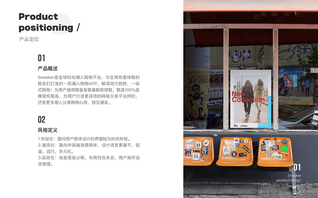 SNEAKER APP DESIGN（图ZMjY3MTkwMDAw） - APP界面 - 站酷设计师Sinsoledadiii原创素材 - 站酷ZCOOL