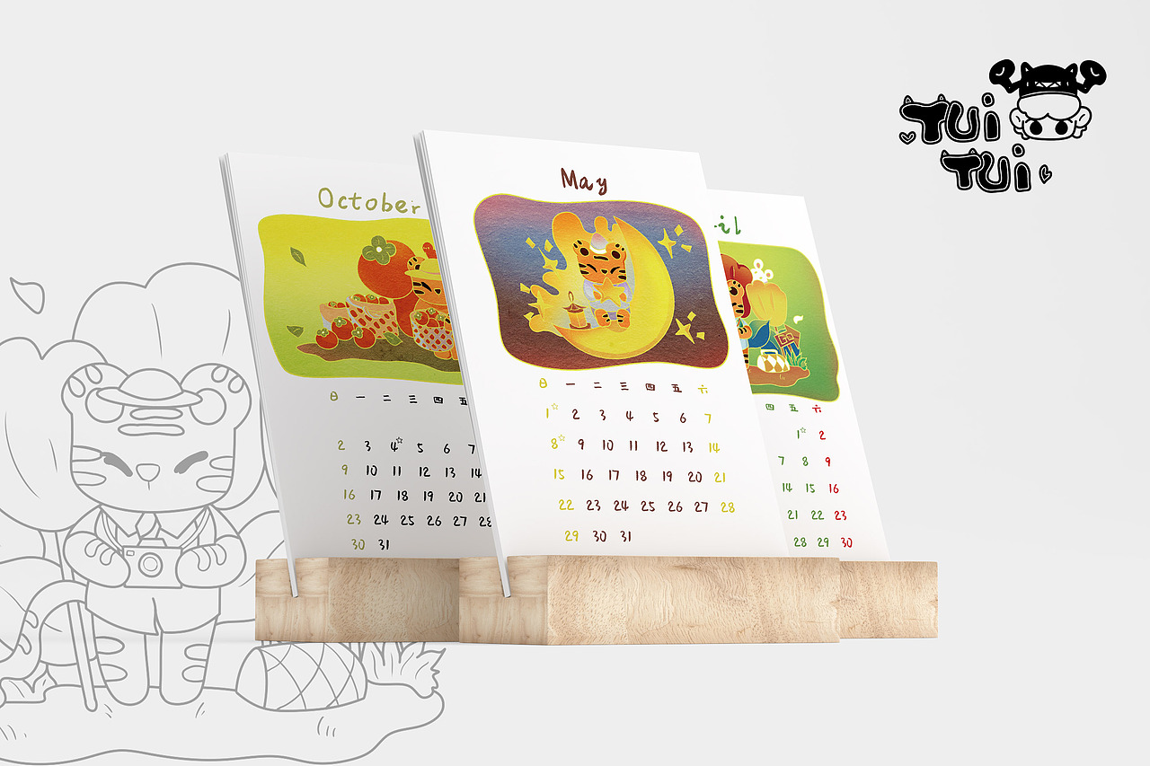 虎年日历设计