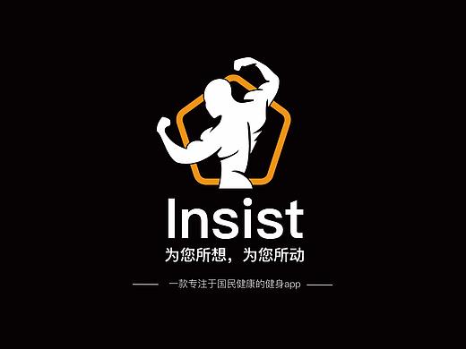 健身app insist