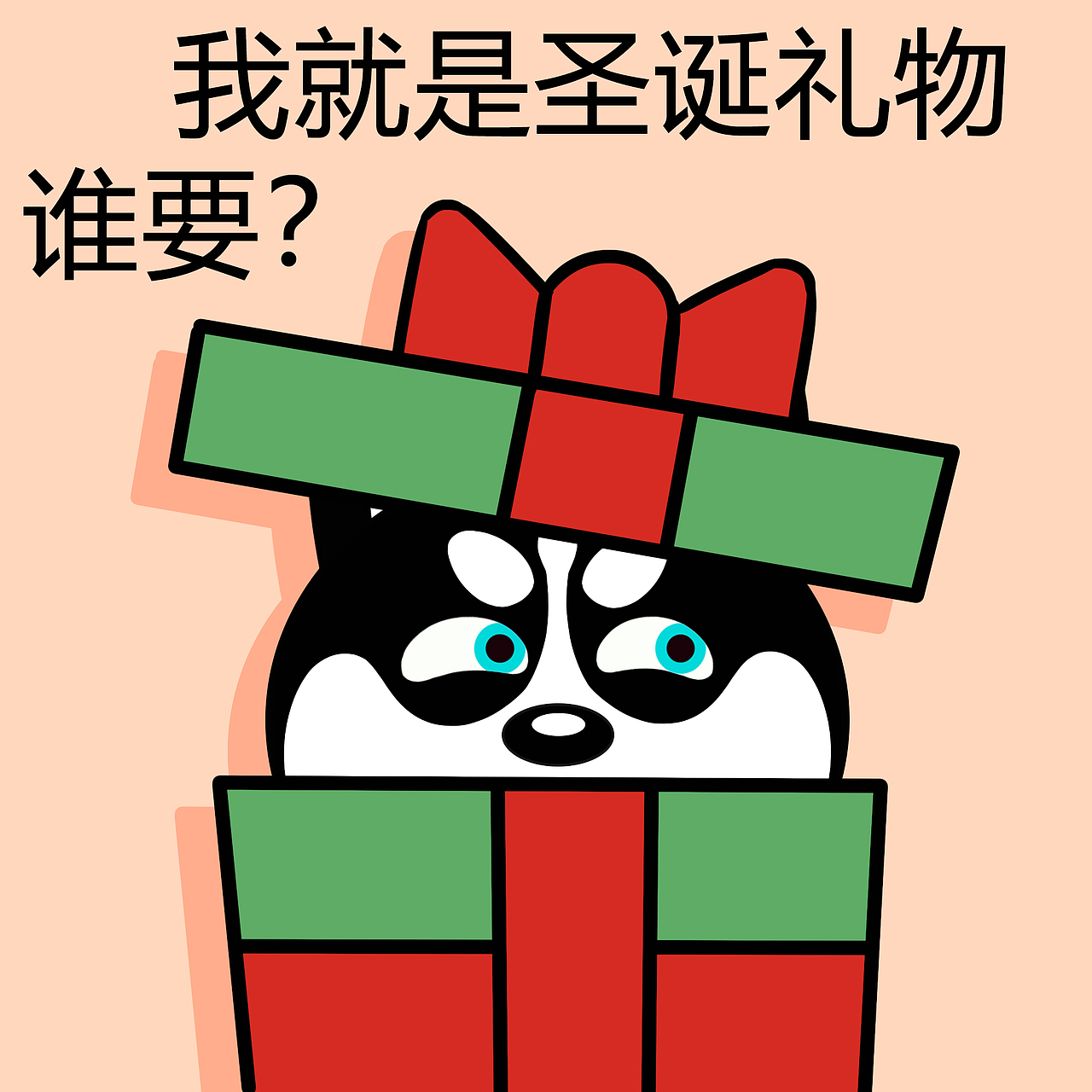 哈小齐圣诞（图ZMjY2MDc4NjM2） - 商业插画 - 站酷设计师哈小齐原创素材 - 站酷ZCOOL