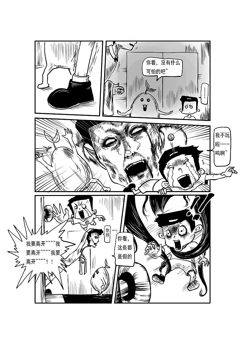 恶梦降子（图ZMjU1MDA3MTI=） - 中/长篇漫画 - 站酷设计师P修无常F原创素材 - 站酷ZCOOL