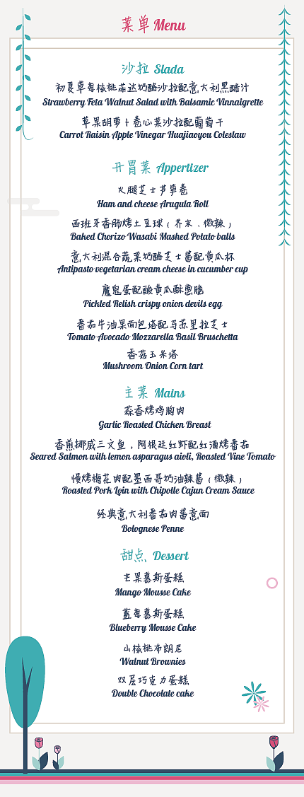 自家小院婚礼相关纸品设计