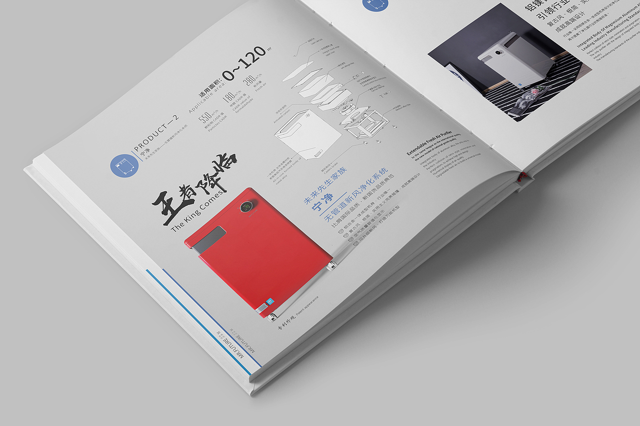 画册 公司画册 产品画册 空气净化器画册（图ZMTQ2Mzg5MzQ4） - 书籍/画册 - 站酷设计师唯微原创素材 - 站酷ZCOOL