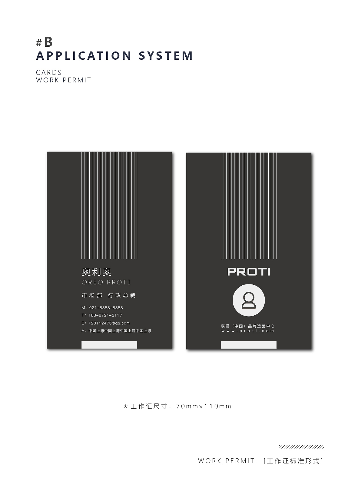 VI设计（图ZMTc2NTY4NDQ0） - 品牌 - 站酷设计师Jerry雨原创素材 - 站酷ZCOOL