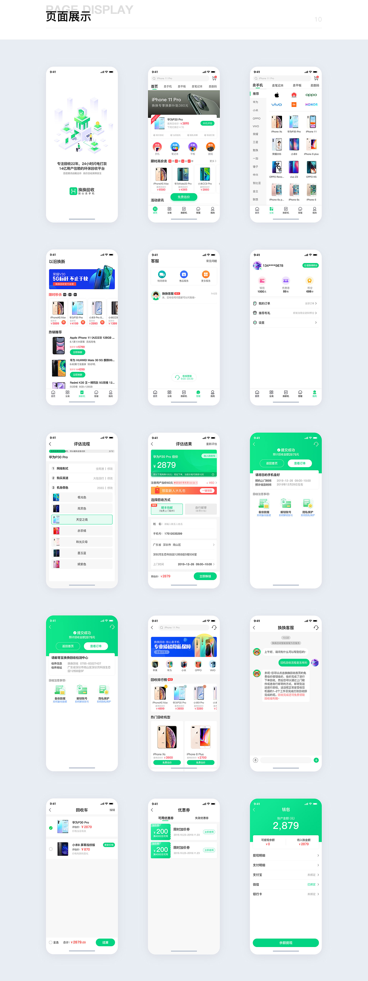 2019年作品合集（圖ZMjAxNTk0Njky） - APP界面 - 站酷設計師一二七127原創(chuàng)素材 - 站酷ZCOOL