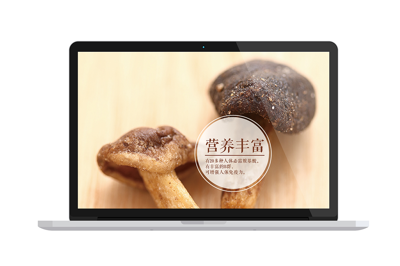 台湾香菇酥—滚动图展示（已商用）