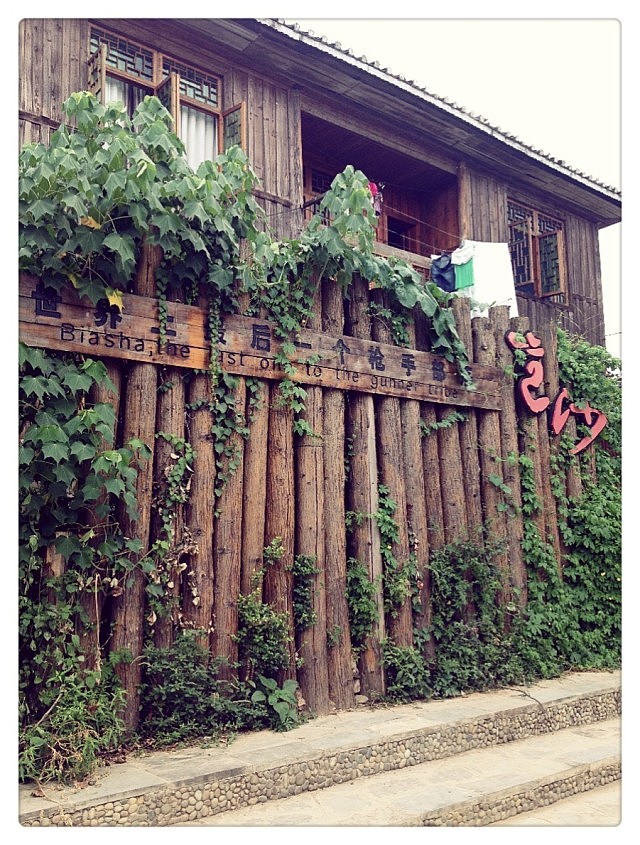 2013黔东南游记之岜沙部落