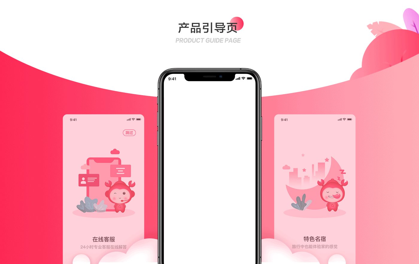 UI作品集（图ZMjQzODkyMTMy） - APP界面 - 站酷设计师西米露mini原创素材 - 站酷ZCOOL