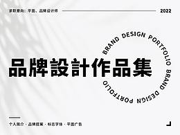 作品集