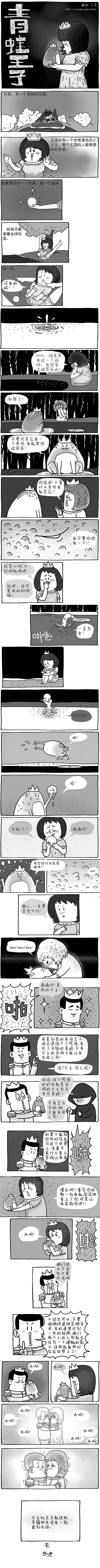 #毁童话#青蛙王子。 #痴情虐恋#（图ZMTI5MjE4NTI=） - 短篇/格漫 - 站酷设计师_小矛原创素材 - 站酷ZCOOL