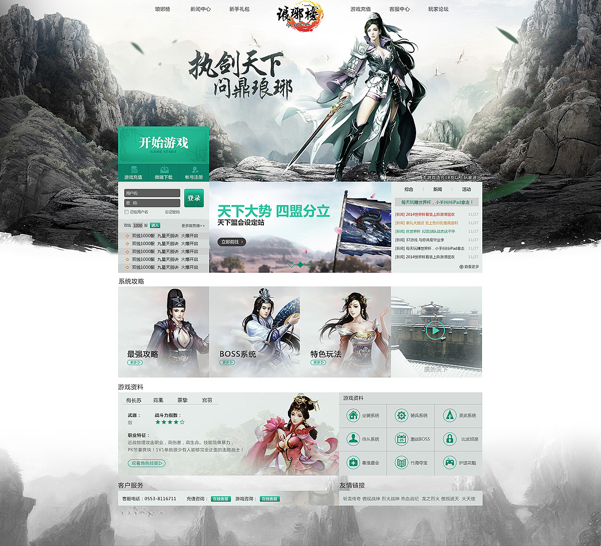小清新的仙侠风（图ZNDk1NjEwODA=） - 游戏/娱乐 - 站酷设计师鱼子酱罐头原创素材 - 站酷ZCOOL