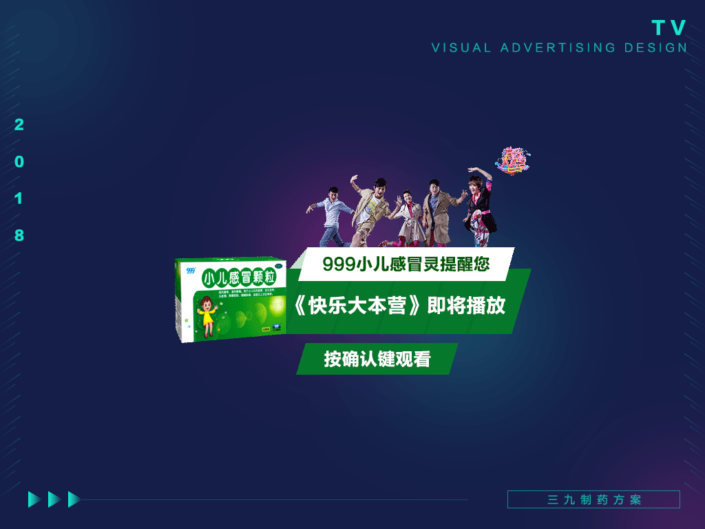 TV端视觉广告设计（图ZMTI1Njg1Njk2） - 海报 - 站酷设计师噢狸原创素材 - 站酷ZCOOL