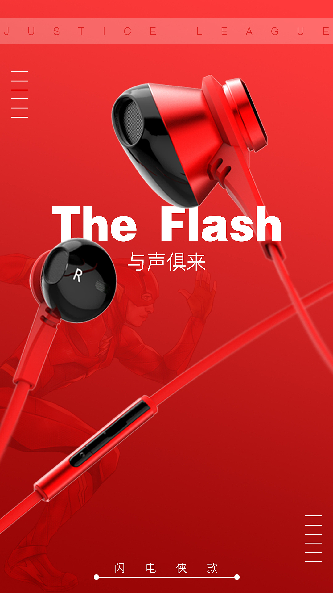 #正义联盟# DC入耳式音乐耳机详情页/推广图（图ZMTMzNzIyMzAw） - 电商 - 站酷设计师是孙大圣么原创素材 - 站酷ZCOOL