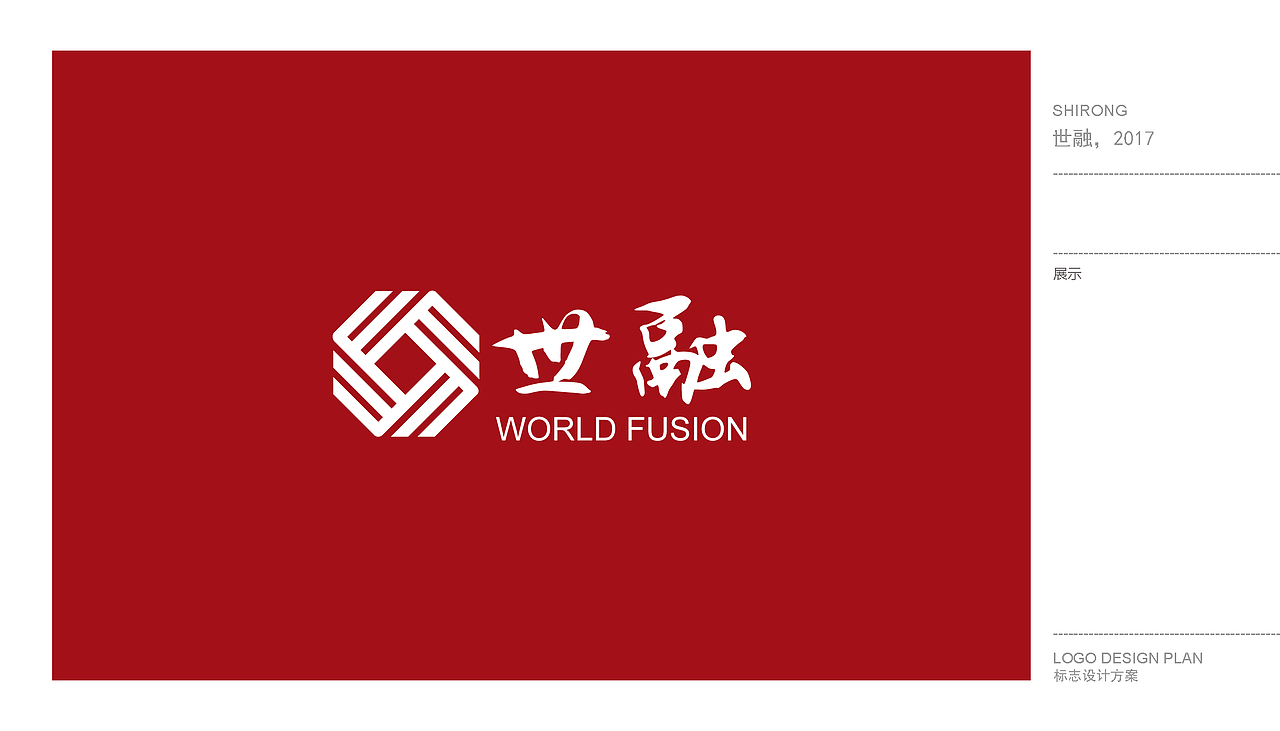 世融电子商务LOGO设计