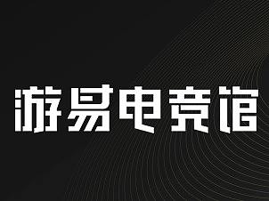 网吧pc后台/app主页设计