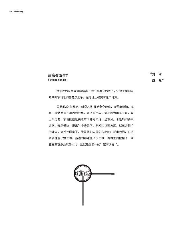 冷知识（图ZMTMxNjI0MzIw） - 书籍/画册 - 站酷设计师成都客气广告传媒原创素材 - 站酷ZCOOL