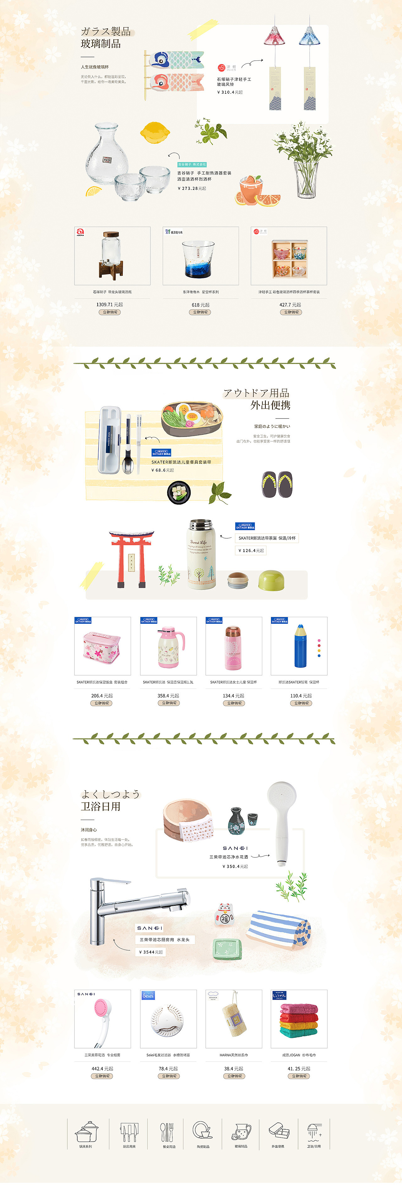 重塑创意【可可屋页面策划视觉思路解析】