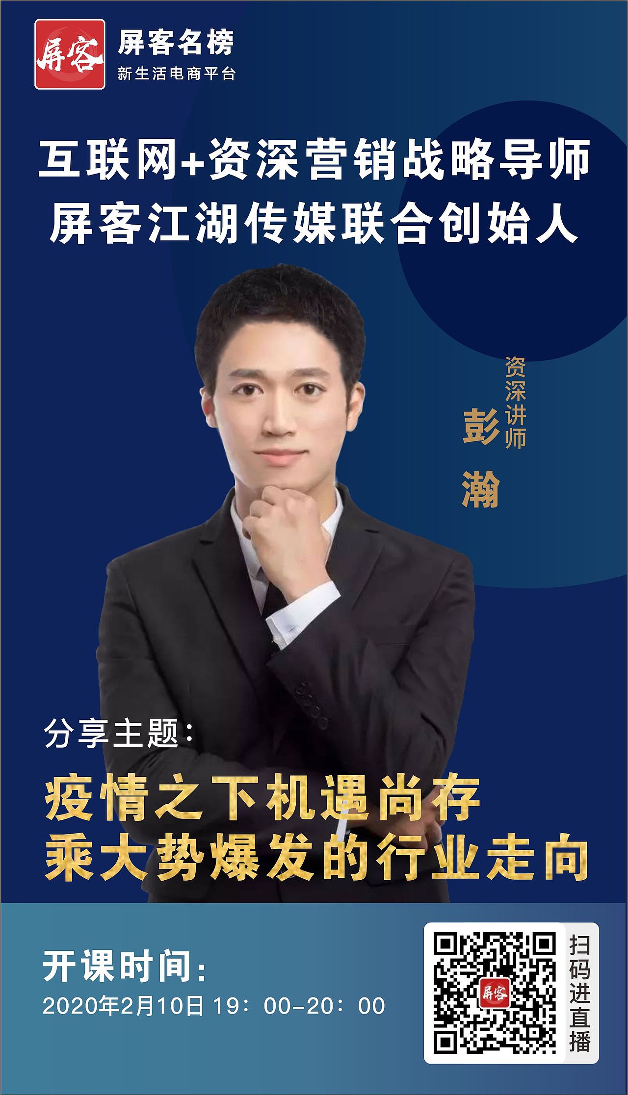 讲师海报（图ZMTk1NTQ0MTg4） - 宣传物料 - 站酷设计师兰香子原创素材 - 站酷ZCOOL