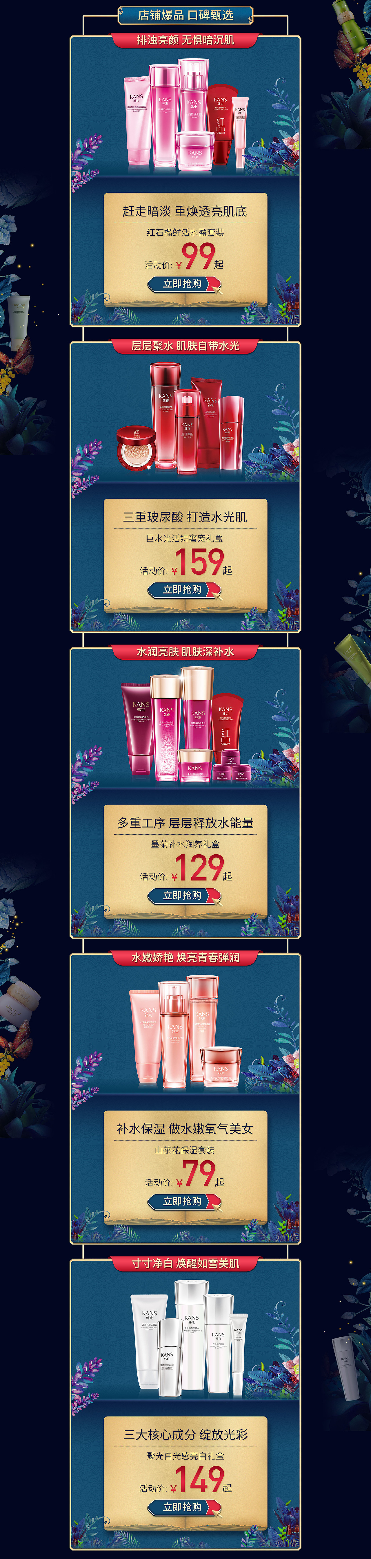 618-2020（图ZMjEwNDIwNDQ0） - 电商 - 站酷设计师L_uqian原创素材 - 站酷ZCOOL