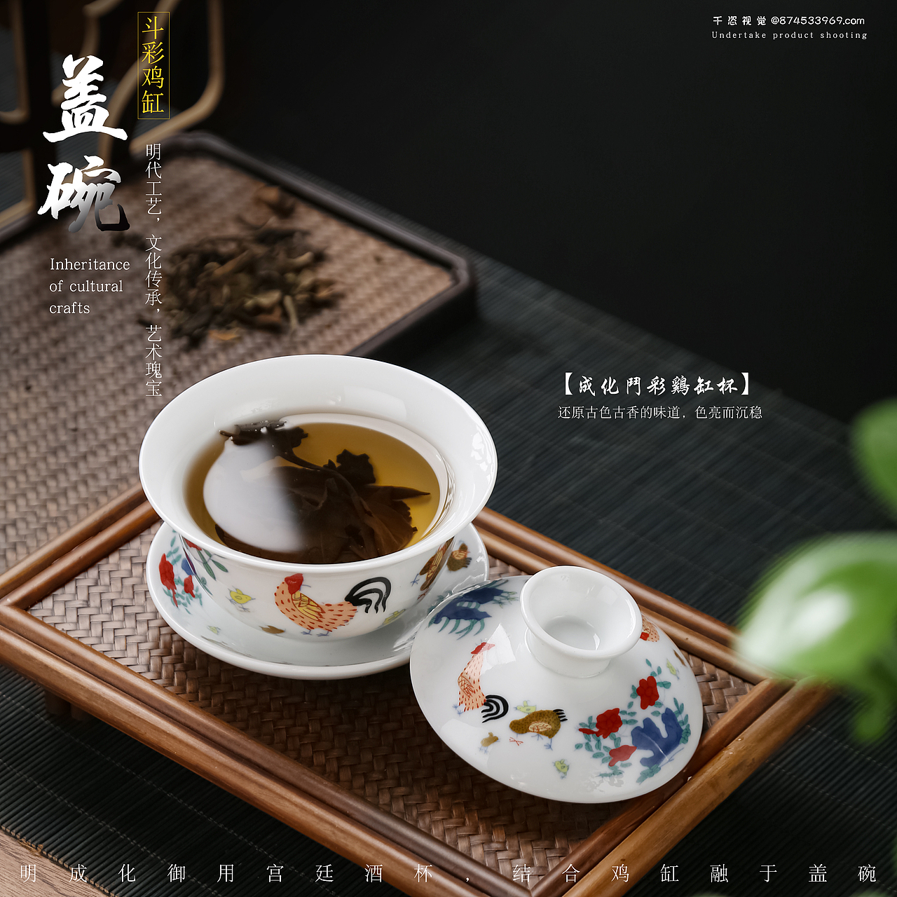 电商摄影-斗彩鸡缸杯（图ZMjI1NDMyNDI0） - 产品摄影 - 站酷设计师千恣原创素材 - 站酷ZCOOL