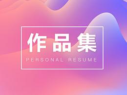 作品集