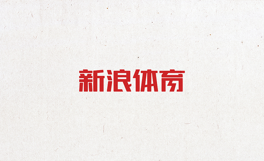2015字体设计合集