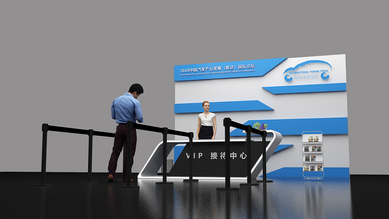 泰达会议(比稿项目)