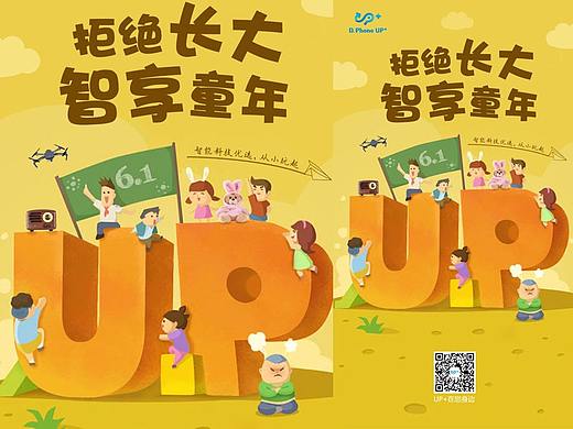61儿童节海报