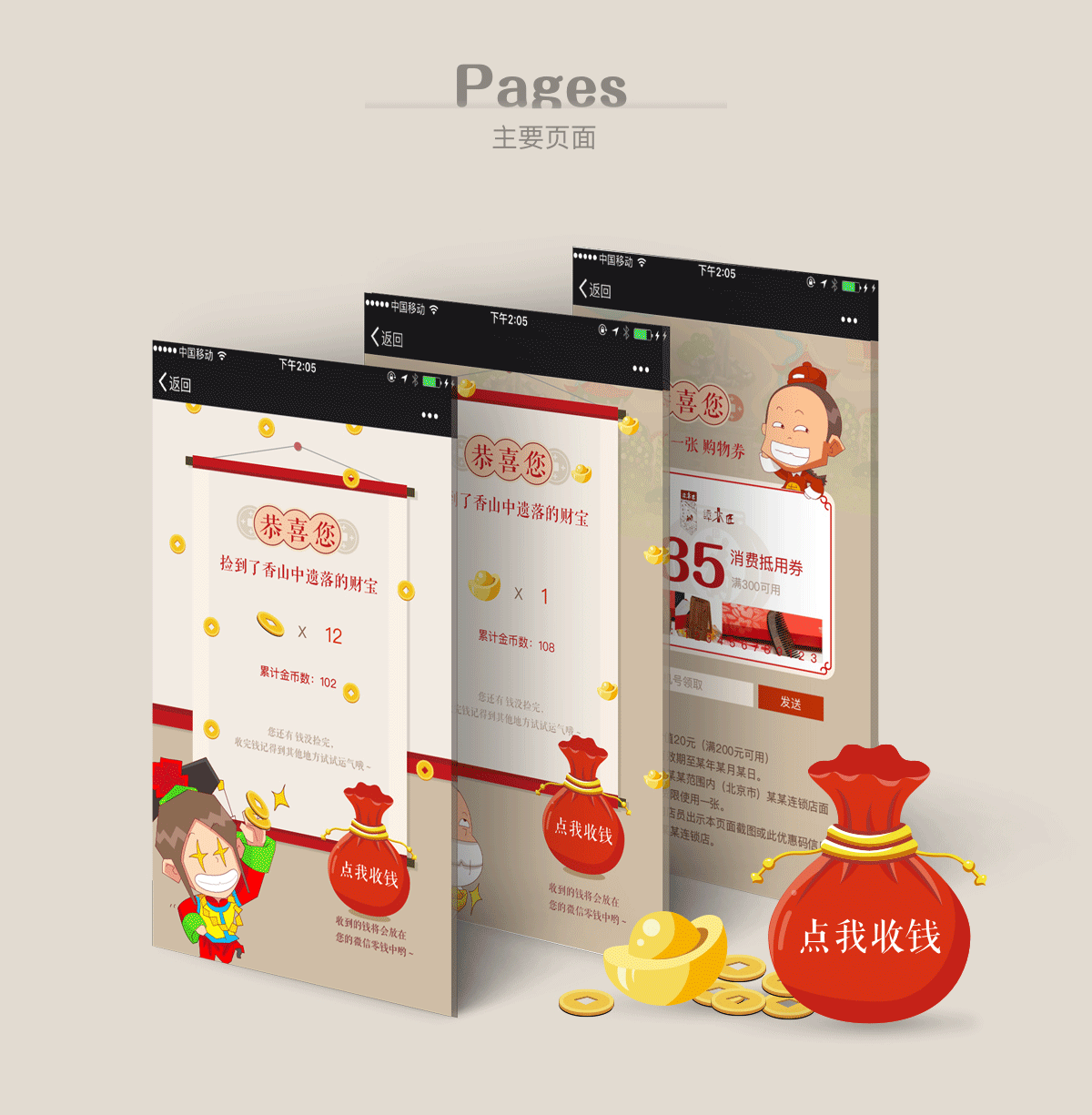 h5小游戏（图ZMTQ4NDMzNDI4） - 其他UI - 站酷设计师Aqua湖蓝UI原创素材 - 站酷ZCOOL