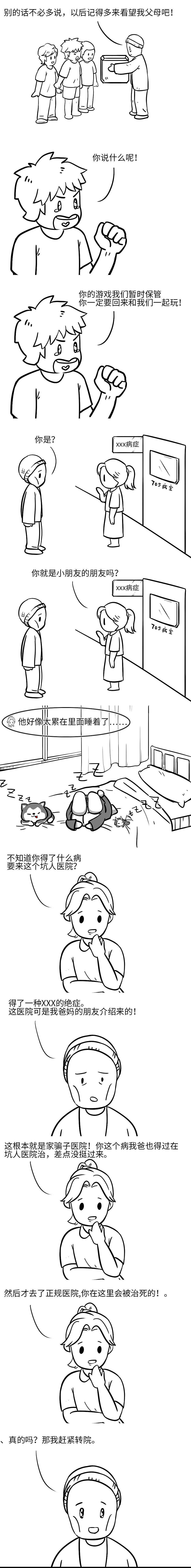 【死神小哈的日常】43—49（图ZMTYxOTkxMDQ0） - 中/长篇漫画 - 站酷设计师小画小哈原创素材 - 站酷ZCOOL